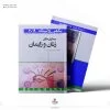 بکمن ولینگ 2019 بیماری های زنان و زایمان