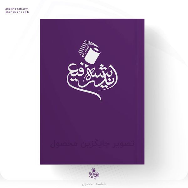 علوم پایه پزشکی زبان تخصصی