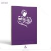 علوم پایه پزشکی زبان تخصصی